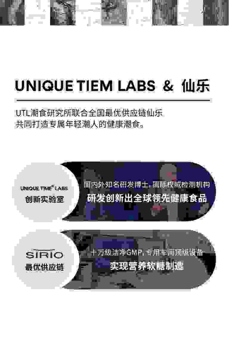 UNIQUE TIME LABS:优质产品始于真正纯净的成分
