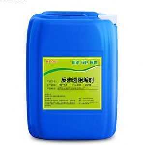 净水器阻垢剂