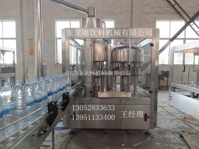 CGf24-24-8纯净水三合一灌装设备 高效智能的纯净水生产解决方案